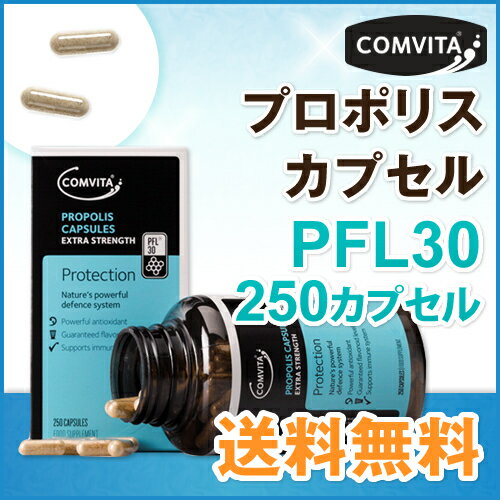 送料無料 コンビタ 直販 プロポリス PFL30 カプセル 250カプセル[まとめ買い割引…...:comvita:10000061