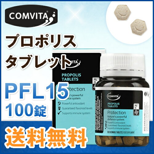 送料無料 コンビタ 直販 プロポリス PFL15 タブレット 100錠[まとめ買い割引：楽…...:comvita:10000015