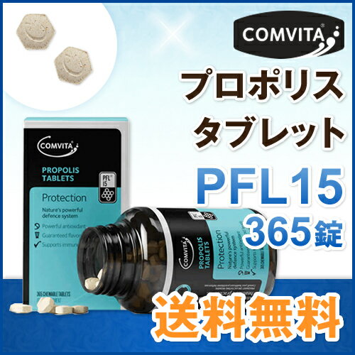 送料無料 コンビタ 直販 プロポリス PFL15 タブレット 365錠 [まとめ買い割引：…...:comvita:10000016