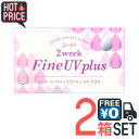 ◆◆【新商品】シード 2week Fine UV plus ...