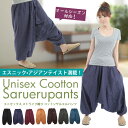 サルエルパンツ サルエル アラジンパンツ タイパンツ コットン100% アジアン ファッション メンズ レディース ストライプ ユニセックス エスニック ダンス ゆったり 部屋着 室内ウエア