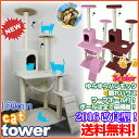 キャットタワー ねこタワー 子猫 猫 爪とぎ ねこじゃらし ストレス解消 階段 ベージュ ブラウン ピンク ハンモック 麻縄 ミドルタワー 激安 中型 おすすめ 据え置き 人気商品 おしゃれ スリム 省スペース