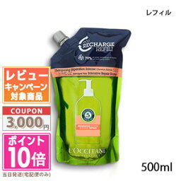 ★ポイント10倍＆割引クーポン★LOCCITANE <strong>ロクシタン</strong> ファイブハーブス リペアリング <strong>シャンプー</strong> 500ml(レフィル)5【宅配便送料無料】 ギフト 誕生日 プレゼント