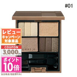 ★ポイント10倍＆割引クーポン★LUNASOL <strong>ルナソル</strong> スリーディメンショナルアイズ #01 Neutral Beige【定形外郵便送料無料】 ギフト 誕生日 プレゼント 15時までの決済確認で即日発送！