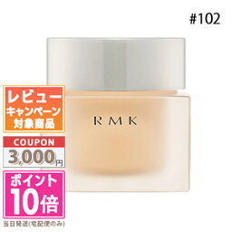 ★ポイント10倍＆割引クーポン★RMK <strong>クリーミィファンデーション</strong> EX #102 30g5【定形外郵便送料無料】 ギフト 誕生日 プレゼント