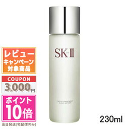 ●ポイント10倍＆割引クーポン●SK-II SK2 フェイシャル トリートメント クリア ローション 230ml(070132/090901)【宅配便送料無料】 ギフト 誕生日 プレゼント 15時までの決済確認で即日発送！