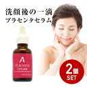 【楽天スーパーSALE】【2個セット】プラセンタ 原液 30...