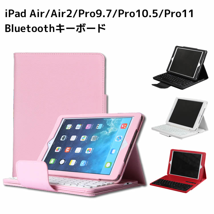 iPad Air iPad air2用ワイヤレスbluetoothキーボード ケース スタ…...:cpemart:10000542
