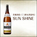 サンシャイン ウイスキー SUN SHINE ジャパニーズク...