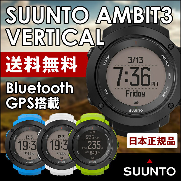 KiSUUNTO VERTICALXg o[eBJGPS Bluetooth rvxȃ}`X|[cbsO/y|Cg10{z