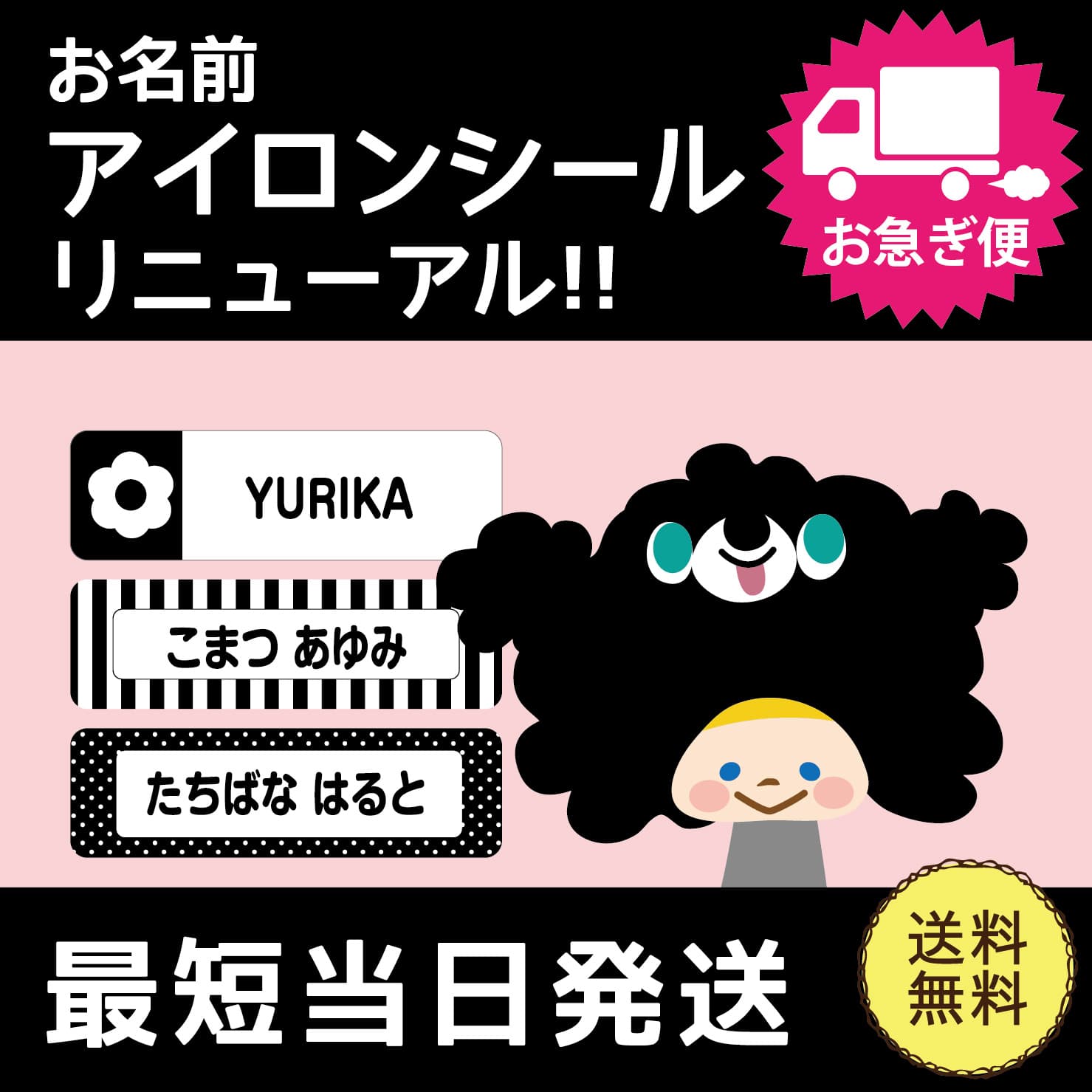 【お急ぎ便】アイロンシール アイロン転写 かわいい