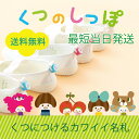 くつのしっぽ お名前シール うわぐつ アクセサリー