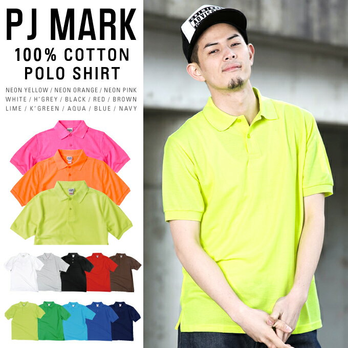 PJ MARK 無地ポロシャツ【S?3XL】【全13色】【PLAIN】無地ポロ ダンス衣装 イベント ピージェーマーク POLO SHIRTS カラー カラバリ豊富 半袖 真夏も快適素材 コットン100% 無地 カラバリ豊富 サイズ メンズ キッズもOK 大きいサイズ ビッグサイズ L LL 2L 3L 4L 5L