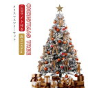 送料無料 星 飾り 180cm クリスマスツリー 雪化粧 オーナメント付き イルミネーションセット クリスマス ツリー 組立式 LEDライト付き