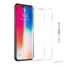 iPhoneX 2.5D�Ȗʐ�p �����K���X�ی�t�B���� gor �����^ �K���X�t�B���� iPhoneX�p �t���ی�t�B���� �w��h�~ �L�Y�h�~ ���E���h�G�b�W���H �Ռ��z�� ��U�h�~ iPhone X �t���ی�V�[�g�@�A�C�t�H���e�� �K���X�t�B���� �S�ʕی�t�B���� �ȒP���� 2������ ��������