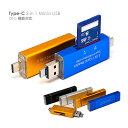 3in1 カードリーダー Type-C ...