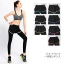 スポーツウエア 一体型レギンス 吸水速乾 ヨガパンツ スポーツインナー ストレッチ 通気性 黒 シンプル 9分丈 ボトム スパッツ ホットヨガ ランニング ジョギング フィットネス レディース ジム 通気性 シンプル スウェットパンツ 送料無料