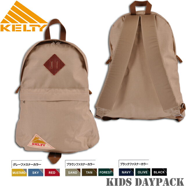 【在庫あり】【送料無料】KELTY（ケルティ）KIDS DAYPACK【キッズデイパック】[2012年モデル]【keyword0323_rucksack】