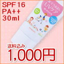 【ルバンシュ エポカル家族でうるおいUVケア】携帯用チューブタイプ・お試し用【smtb-s】【日焼け止め】【紫外線対策】【UVケア】【低刺激】【敏感肌】【HLS_DU】【RCP】【beauty_max10】10P02jun13【under_sample】