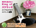 猫用 西洋またたびオイル配合 絨毯地爪とぎ どこでも立てかけスクラッチ【ミニ】【送料無料】