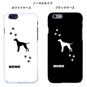 【ペットの名前を入れられるスマホケース】ポインター 犬 ドッグ iPhone8/Xを始め最新スマホ、全シーリーズ、全機種、旧機種対応ケース カバー ギャラクシー エクスペリア【メール便可】
