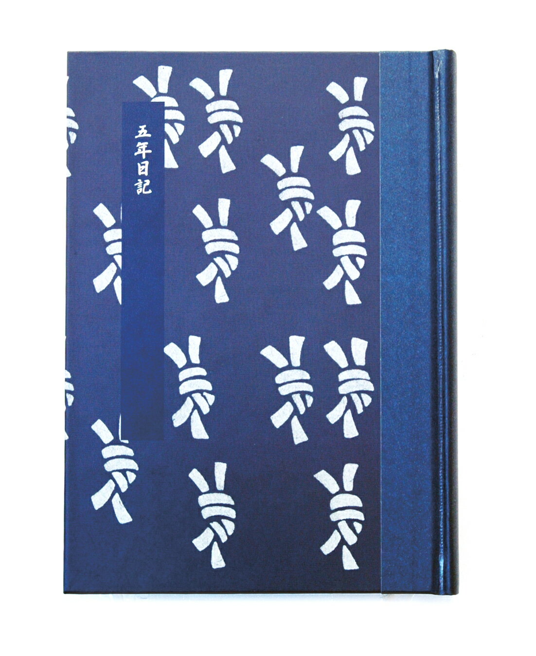 5年日記　和風デザイン　名入れなし 【楽ギフ_包装】【連用日記帳/ダイアリー/日記/にっき…...:dearcards:10000228