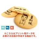 *『こんなの作りたい』を作ります*【データ入稿型デ