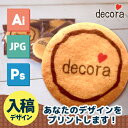 <30枚から購入可能!>【データ入稿型デザインクッキー】クッ...