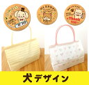 *オンリー“わん”なプレゼント*【犬】20枚入*テンプレートクッキー**お祝い/プリントクッキー/内祝い/お菓子/名刺/お礼/サプライズプレゼント/結婚祝い/プチギフト/イベント/差し入れ/動物/いぬ