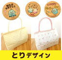*迷ってるなら“とり”あえずコレ*【鳥】20枚入*テンプレートクッキー**お祝い/プリントクッキー/内祝い/お菓子/名刺/お礼/サプライズプレゼント/結婚祝い/プチギフト/イベント/差し入れ/動物