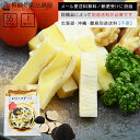ポイント消化 プレミアムチーズとタラの白身サンド バター入りトリュフチーズ 55g メール便送料無料 全国送料無料 メール便規格以外は同梱不可 出島屋 トリュフパウダー 世界三大珍味 高級チーズ 濃厚チーズ バターチーズ