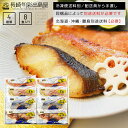 【11月版】【ネコポス・常温便と同梱不可】\2,800円/&\ポイント5倍/国内加工特選西京漬けセット 4種8食※お1人様2個まで※ 冷凍便 北海道・沖縄・離島のみ別途送料必要 出島屋の日