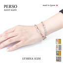 【クーポンあり】【送料無料】ペルソ PERSO LUMINA...