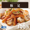豚足(250g)【チョッパル】【でりかおんどる】【