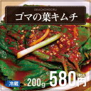 ★韓国料理・韓国食品★手作りゴマの葉のキムチ(200g)【ご...