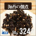 海苔の佃煮(50g)【あす楽対応_関東】【海苔フレーク】【韓国海苔】【韓国のり】【韓国食品】【韓国のりフレーク】【でりかおんどる】