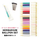 ハーバリウムボールペン 福袋 60本セット ハーバリウムペン ハーバリウム ペン 替え芯付き ケース付き 手作り セット キット 可愛い かわいい | ギフト プレゼント 送料無料