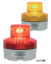 日恵製作所 電池式小型LED回転灯 ニコUFO VL07B-003A 乾電池式 Ф76 防滴 (赤or黄)
