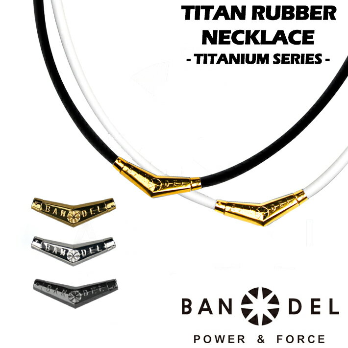  ヌr[BANDELObYI BANDEL of TITAN RUBBER NECKLACE `^ o[ lbNXAX[g oX ^ X|[c ANZT[ Mtg bsO St_CWFXg N[ f