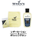 WREN'S ウレンズ レザーローション 125ml & ポリッシングミトン LEATHER LOTION & POLISHING MITTENS お手入れ エナメルレザー オイルレザー 革 靴 鞄 クリーナー