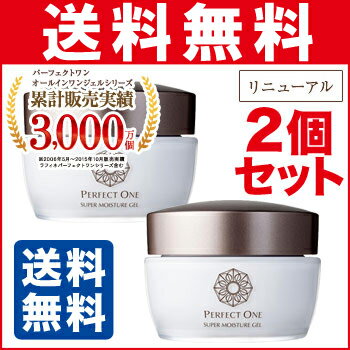 パーフェクトワン スーパーモイスチャージェルa 5