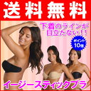 ★テレビショッピングで話題! (購入特典!送料無料) イージースティックブラ/ハルブラ/ブラ/バストアップ/ストラップレス/バックレス/ソフトブラ/イージーブラ 通販