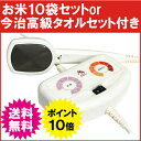 三井式温熱治療器3 正規品 三井温熱(最新型) 最高86℃ 通販 あす楽
