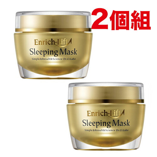 ドクターシーラボ スリーピングマスク 50g 2個