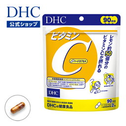 【店内P最大14倍以上開催】サプリメント【DHC直販】 ビタミンC(ハードカプセル) 徳用90日分【ビタミンC・ビタミンB2】 | <strong>dhc</strong> サプリ ビタミン ビタミンc ヘルスケア サプリメント ビタミンサプリ 女性 カプセル 健康サプリ 美容サプリ ダイエット 美容 ダイエットサプリ well