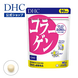 【店内P最大14倍以上開催】【DHC直販サプリメント】ハリやキメに <strong>コラーゲン</strong> 徳用90日分 【サプリ】|<strong>dhc</strong> サプリメント 女性 ビタミンb <strong>コラーゲン</strong>ペプチド ビタミンb1 ペプチド フィッシュ<strong>コラーゲン</strong> ビタミンb2 スキンケア タブレット 美容サプリ 健康サプリ 健康 栄養補給