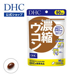 【店内P最大14倍以上開催】3<strong>種</strong>のウコンパワー 【DHC直販サプリメント】春ウコン <strong>秋ウコン</strong> 紫ウコンの3<strong>種</strong>類をブレンド 濃縮ウコン 徳用90日分 | 健康食品 dhc サプリメント サプリ ウコン うこん クルクミン お酒 肝機能 アルコール 健康 さぷり ウコンサプリメント DHCサプリ