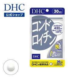 【店内P最大14倍以上開催】【DHC直販サプリメント】コンドロイチンにカキ肉エキスなどを配合 コンドロイチン 30日分 | <strong>dhc</strong> サプリ サプリメント 亜鉛 <strong>コラーゲン</strong> <strong>コラーゲン</strong>ペプチド 牡蠣肉エキス ローヤルゼリー 男性 女性 健康食品 栄養 膝関節 関節痛 健康維持 ひざ well