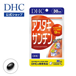 【店内P最大14倍以上開催】<strong>アスタキサンチン</strong> 30日分【<strong>DHC</strong>直販サプリメント】 | dhc サプリメント サプリ ビタミン レディース <strong>DHC</strong> ビタミンe スキンケア 健康 エイジングケア ヘルスケア 1ヶ月分 美容サプリ 健康サプリ 健康食品 エイジング サポート ビタミンサプリ 美容