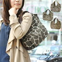 トートバッグ アニマル柄 ラインストーン 迷彩 カモフラージュ柄 ニュアンスレザー フェイクレザー レディース 軽量 レオパード ゼブラ ダルメシアン ギフト